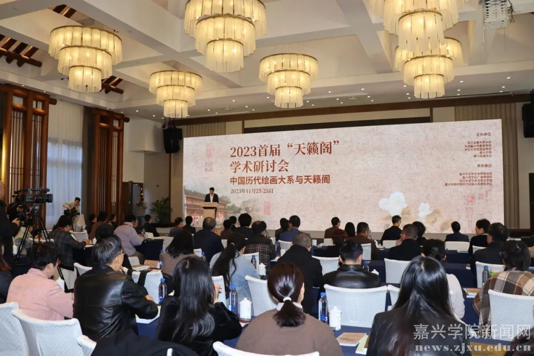 2023首届“天籁阁”学术研讨会中国历代绘画大系与天籁国